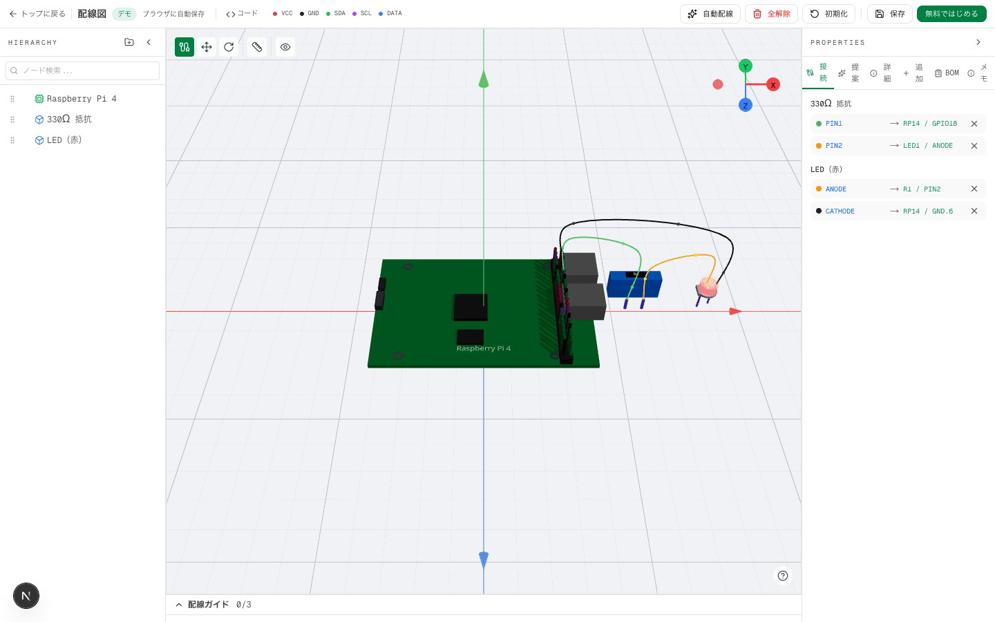 Tsunagu IoTの実際のデモ画面。3D配線エディタ、階層パネル、プロパティパネルが表示されている。